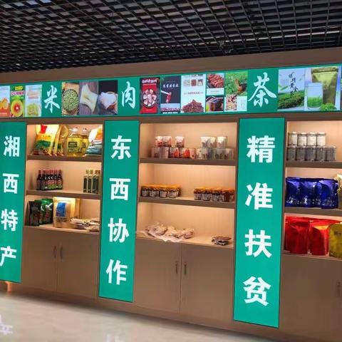 历城区物业管理行业协会联手区总工会助力扶贫攻坚