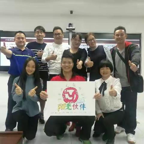 青春如火，超越自我！——阳光伙伴～第三组