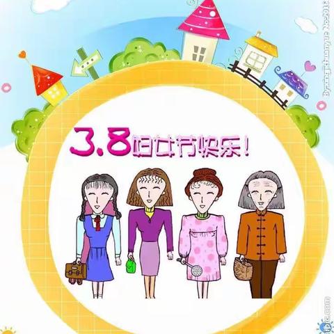 学会感恩 ,与爱同行——南江镇中心小学二年级132班“三八妇女节”