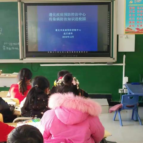 珍爱健康，把握生命——东峪小学在行动