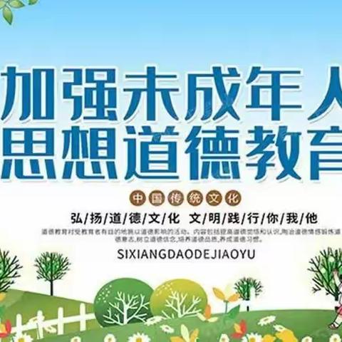 关爱学生，幸福成长——武安市西苑小学未成年人思想道德建设活动纪实