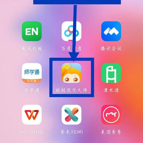 每日健康填表流程图