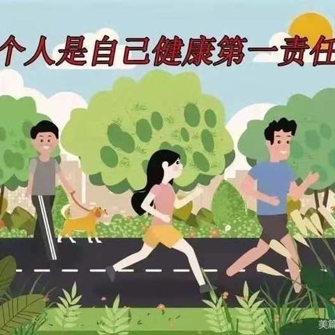 琼海市教育幼儿园爱国卫生专项行动致家长一封信