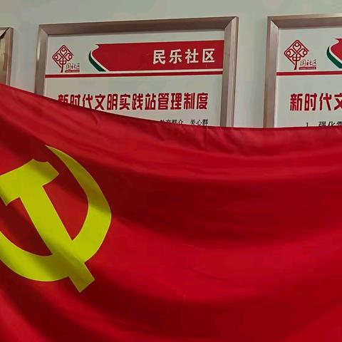 九台区文友社与九台区民乐社区庆七一党日联谊活动纪实2025.06.30