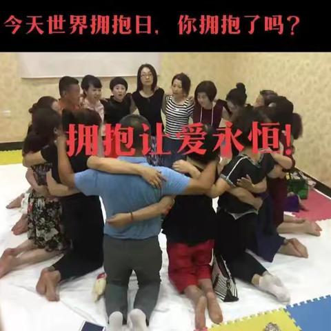💐世界拥抱日，你拥抱了吗😉