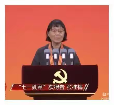 喜迎二十大  奋斗正当时-邓油坊镇中心小学线上学习张桂梅先进事迹活动