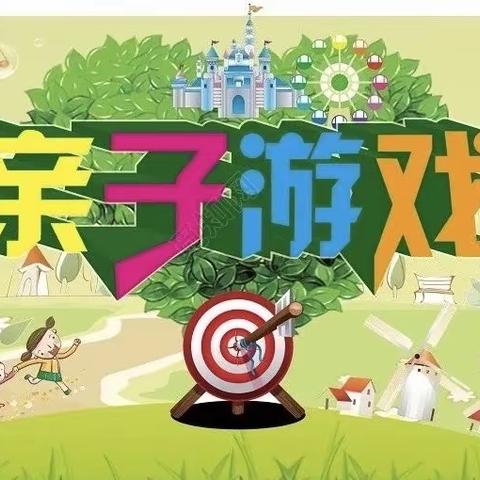 亲子游戏嗨暑假——双龙镇中心社区幼儿园