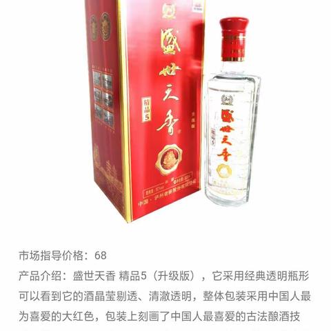 少喝酒，要喝品质酒！盛世天香9年经销，品质保证，交天下朋友！