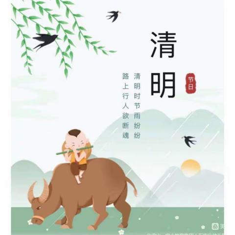 🪁“清明时节话清明，别样清明一样情”🍃——农业大学附属幼儿园🏠