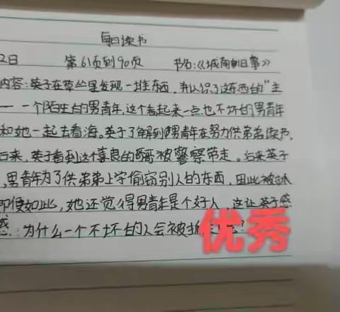 阅读充实学习生活，阅读润泽少年心灵          一一白庙乡赵庄学校五年级学生阅读侧记