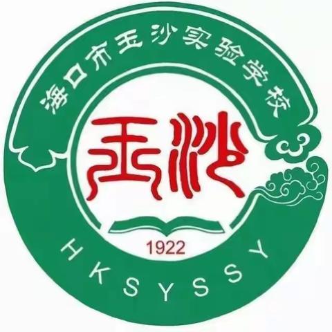 “勤观众师而晓鉴，博采众议以精学”——记海口玉沙实验学校九年级组教师集体教研活动