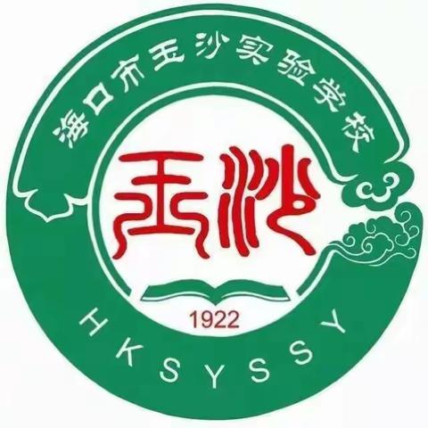 悟半程集思谏，愿来者共可追——海口玉沙实验学校初中政治组2017—2018学年度第一学期期中考试质量分析