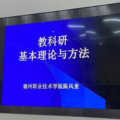 科研兴教！看云天职教老师如何学习教科研～
