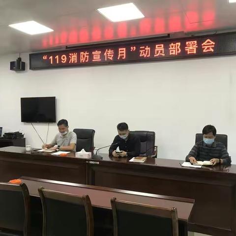 惠州市安惠民爆联合有限公司龙门分公司“119消防宣传月”动员部署工作落实