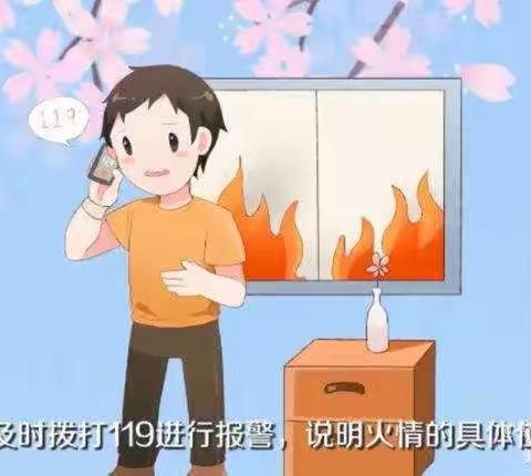 解放路小学附属幼儿园开展“关爱生命  远离火灾”防火知识培训