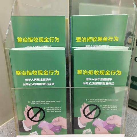 中国人民银行公告〔2020〕第18号宣传