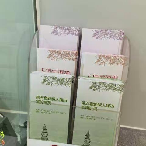 反假货币从我做起