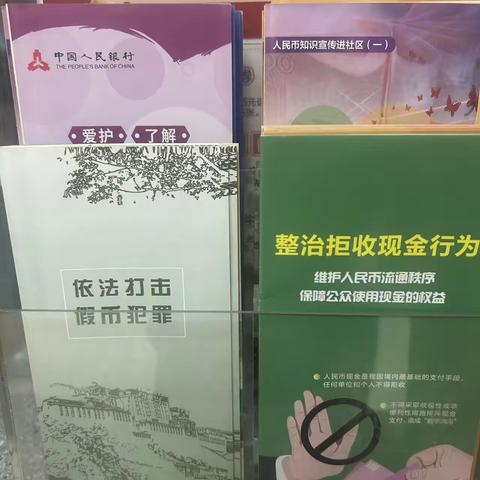 中国银行星园支行整治拒收现金行为宣传活动