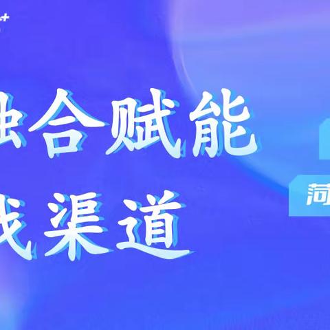 菏泽移动“营之有道  绩高一筹”金牌网格长训战营完美收官！