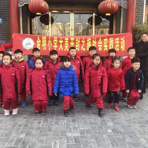 今明小学一六班实践活动向日葵🌻小组《开封面食》——酱肉煎包的制作
