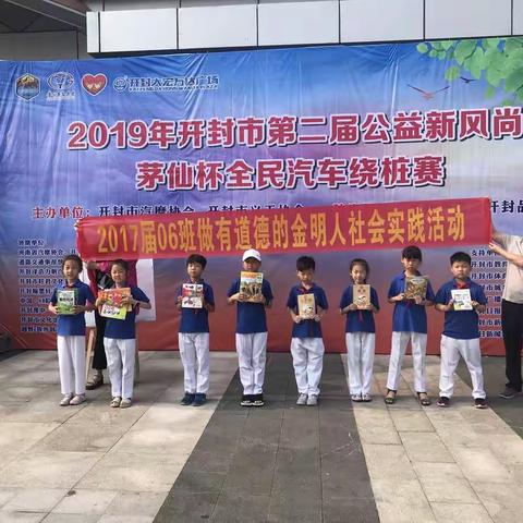 【金明宽德育·小采风课程】做有道德的金明人二六中队在行动