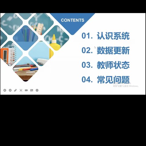 全国教师管理信息系统