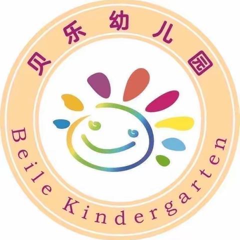 贝乐幼儿园小一班教研活动纪实《可爱的小羊》