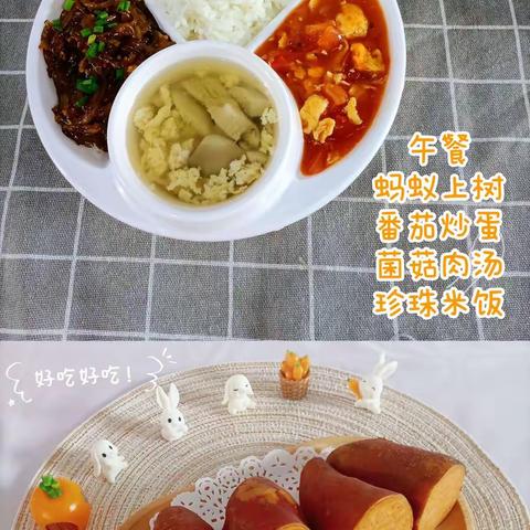 林头中心幼儿园十一月食谱回顾