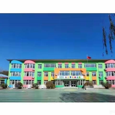 士官学校幼儿园2025年秋季招生公告