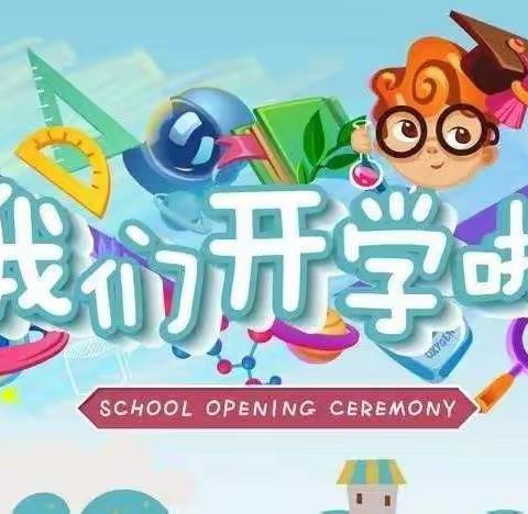 🌸不负春光，温暖前行——湖镜台国学幼儿园知新班，我们开学啦🎉🎉🎉