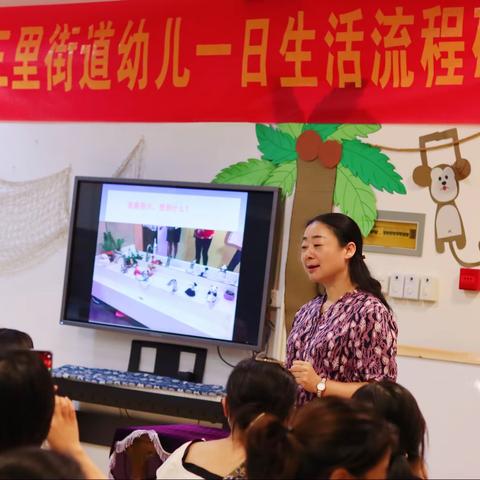 学思砺新 知行致远——义乌市廿三里街道幼儿一日生活流程研讨活动