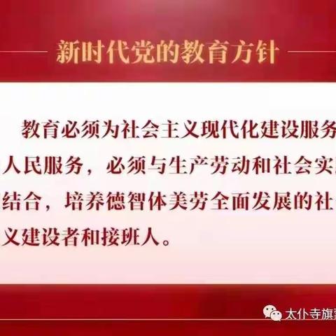 【疫情防控】太仆寺旗蒙古族学校旗开学前疫情防控工作