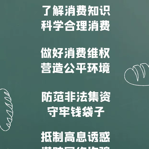 消费者权益保护日，工行在行动