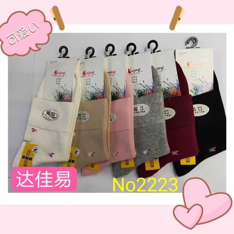 2022年秋冬达佳易新