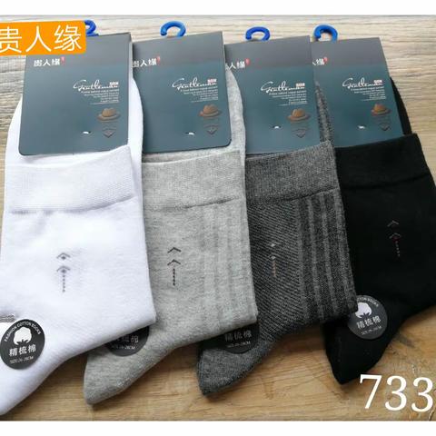 贵人缘2022年新款