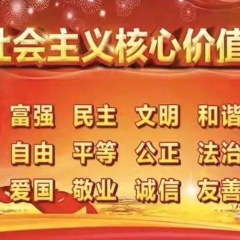 ‘’社会主义核心价值观‘’——红领巾争章启动课之水城小学一年级队前教育