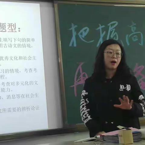 把握高考方向，再谈备考策略——高三备考研讨会