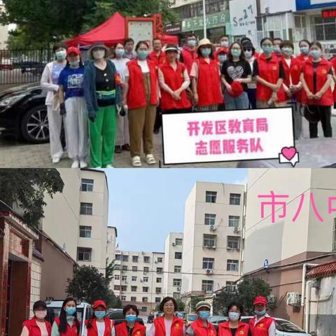 疫情防控不放松 文明创建不停步——濮上办谢东社区联合市八中、区政法办、区教育局在行动