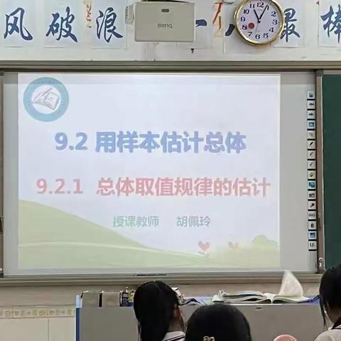 新课中找找茬    增强教学实效性——记胡佩玲老师的一节课题探索公开课