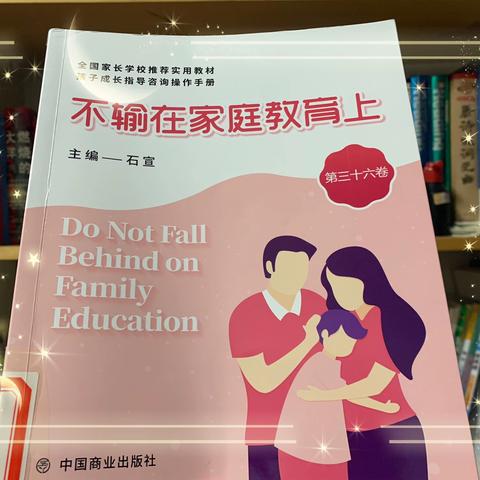 “家校共建，德育先行”系列主题活动—记丹阳八中初一(2)班线上读书交流活动(1)