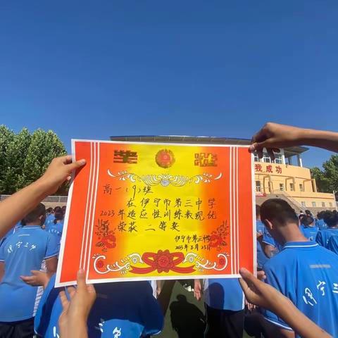 清风徐来，心怀赤忱 ____记三中高一九班