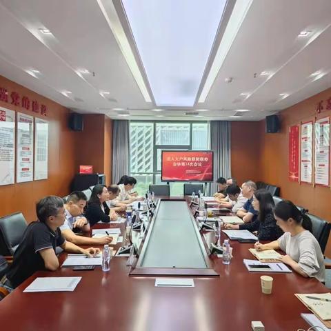 刘华赴自贸试验区分行主持召开法人大户风险联防联控会诊工作会议