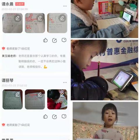 “停课不停学 成长不停步”——平马镇合乐村小学教学活动