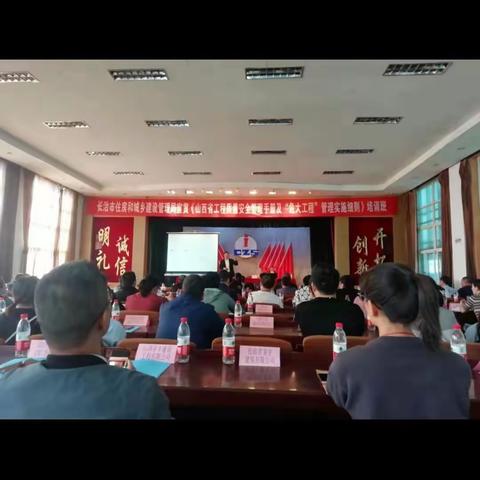 长治市住建局关于举办山西省工程质量安全管理手册及“危大工程”安全管理实施细则培训班（副本）