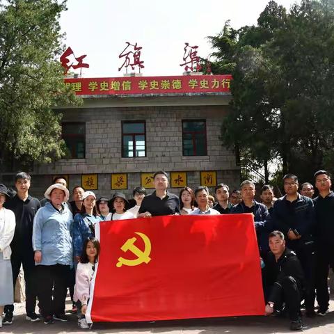 学习红旗渠精神 做新时代治黄干部 ——济源河务局组织干部职工赴红旗渠进行参观学习