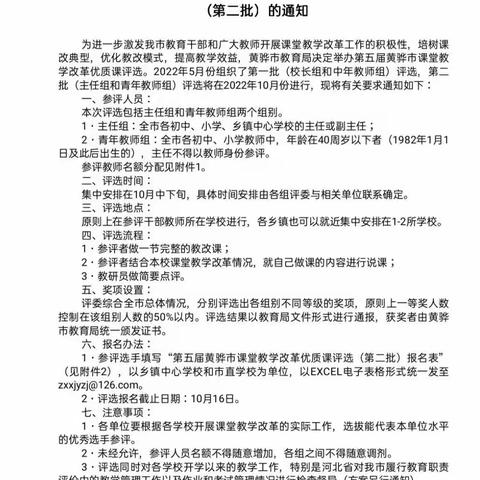 深化教学改革，打造“爱实活精新”课堂——岭庄中心校