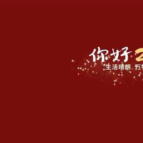 春节不停歇 杏花营街道2月12日（大年初一）工作简讯