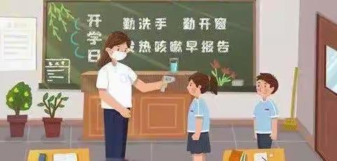 实战演练筑防线，满怀期待盼生归 ——开封市邢堂小学秋季疫情防控实战演练纪实