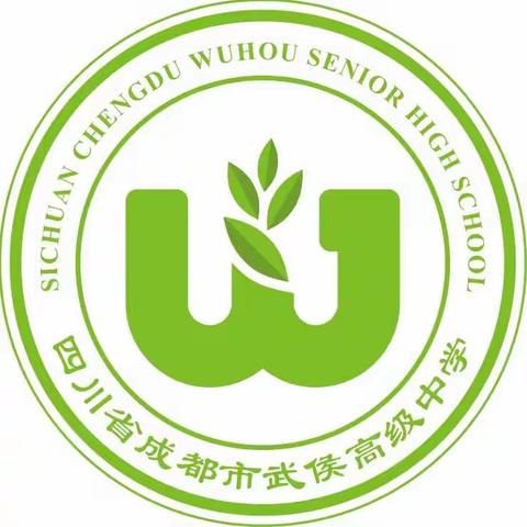 武侯高级中学校家委会值班记录