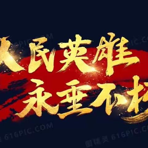 “清明祭英烈，少年立长志”—2021级五班清明祭英烈活动